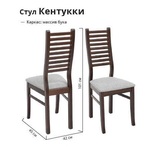 Cтул Leset Кентукки в Ейске