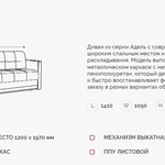 Мини диван кровать Адель 2 МДК в Ейске