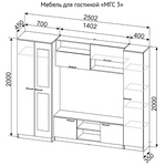 Гостиная МГС 3 в Ейске