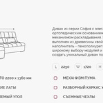 Угловой диван София 2 ДКУ О в Ейске