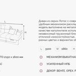 Угловой диван Лотос ДКУ в Ейске