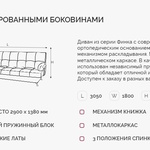 Угловой диван Финка ДКУ с хром бок в Ейске