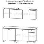 Кухонный гарнитур КГ 1 ширина 2000 в Ейске