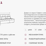 Угловой диван София 2.1 ДКУ в Ейске