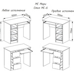 Письменный стол Мори МС 6 в Ейске